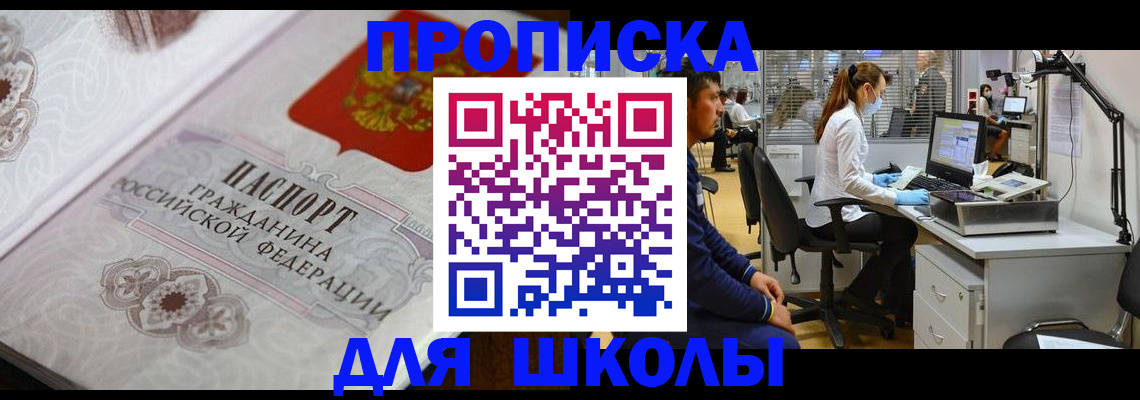 временная регистрация адрес в Бодайбо