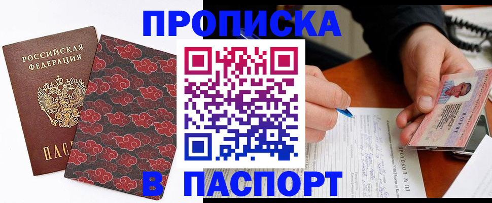 временная регистрация собственник в Бодайбо
