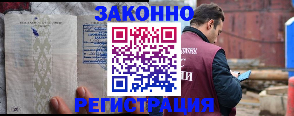 прописка для кредита в Бодайбо