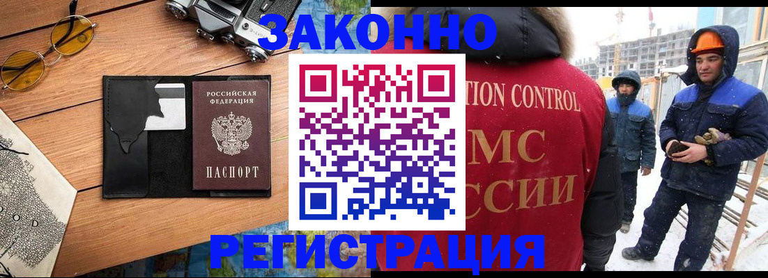 где прописаться в Бодайбо